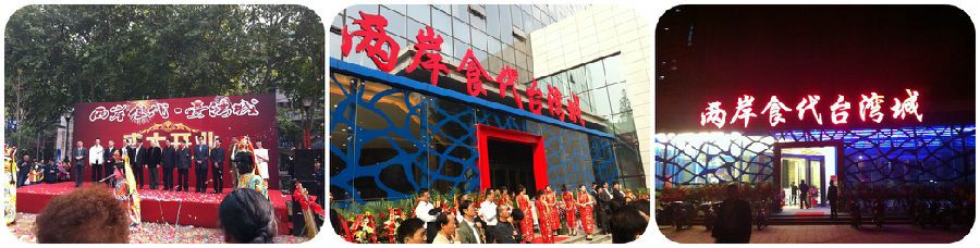 臺(tái)灣城組å?.jpg