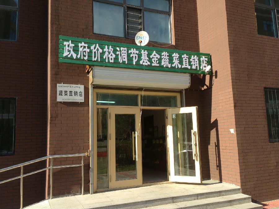 aqiqihaer2.JPG