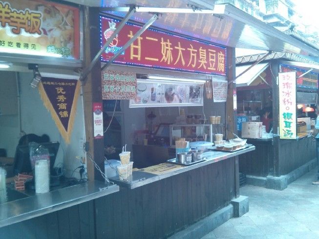 鴻通城小吃è¡?.jpg